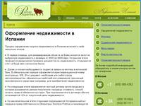 Palmas Properties - ���������� ������������ � �������. ��� ������ �������� � �������?